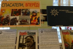 Ко Дню спасателя