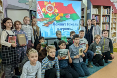 Летопись мужества