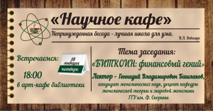 Заседание 10