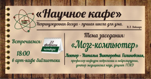 Заседание 11