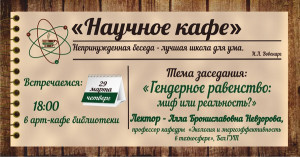 Заседание 12