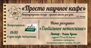 Заседание 2