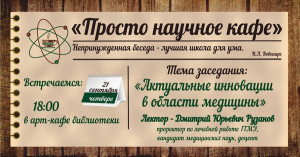 Заседание 6