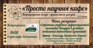 Заседание 7