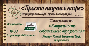 Заседание 9