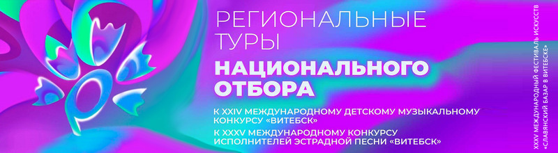 флешплеер славянский базар 800