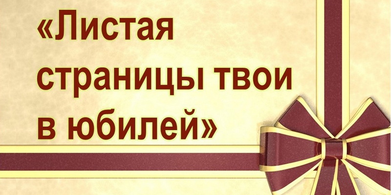 Как отпраздновать юбилей интересно: 20 оригинальных идей