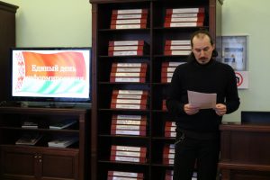 Единый день информирования