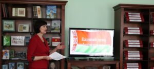 Единый день информирования