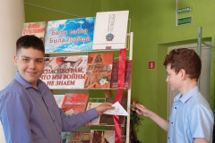 Декада историко-патриотических мероприятий ко Дню Победы