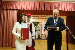 95 лет Гомельской областной библиотеке