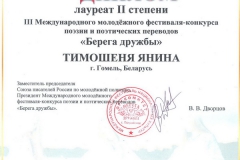 диплом лауреата