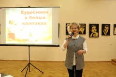 Кудесники в белых колпаках