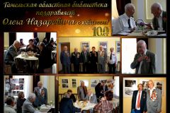 Поздравляем!