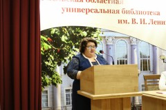 Международный форум библиотекарей