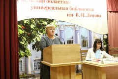 Международный форум библиотекарей