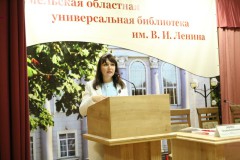 Международный форум библиотекарей