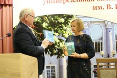 Международный форум библиотекарей