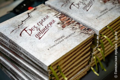 Фото: «Гомельская праўда»