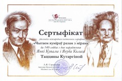 Чытаем куміраў разам з мірам