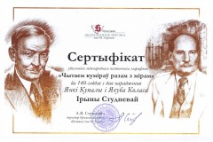 Чытаем куміраў разам з мірам