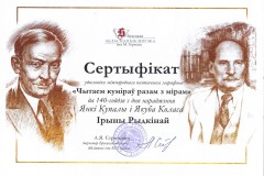 Чытаем куміраў разам з мірам