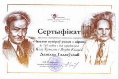 Чытаем куміраў разам з мірам