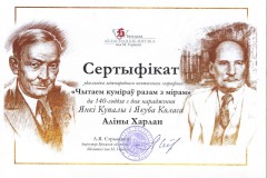 Чытаем куміраў разам з мірам