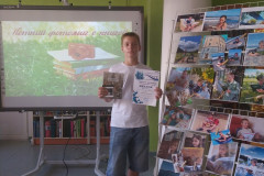 Награждение победителей и участников фотоконкурса