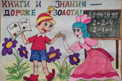 Та самая азбука, те самые герои…