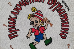 Та самая азбука, те самые герои…