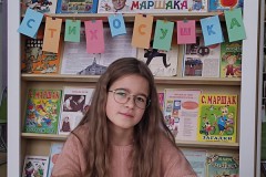 День поэзии Самуила Маршака в областной библиотеке