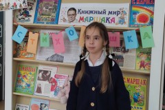 День поэзии Самуила Маршака в областной библиотеке