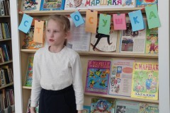 День поэзии Самуила Маршака в областной библиотеке