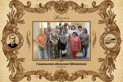 Время путешествий