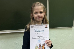 Торжественное награждение