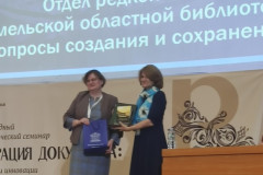 Международный научно-практический семинар