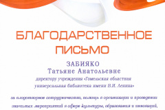 в-текст