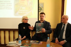 Презентация новых изданий