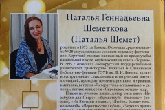«Шоколадная просьба, или Чудеса случаются» Натальи Шеметковой