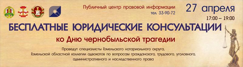 Резервная_копия_ИБО встреча с нотариусами2026 баннер 800