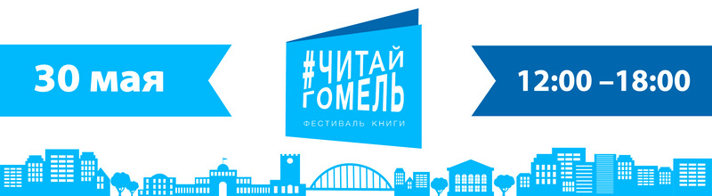 Программа фестиваля