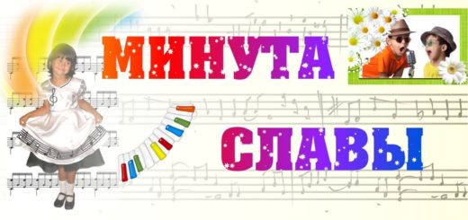 Минута славы картинки для презентации