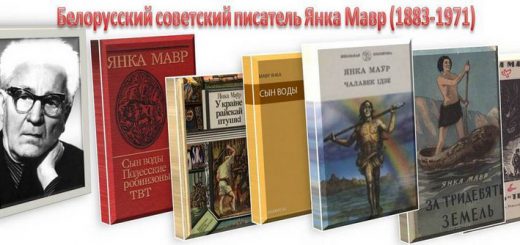 Какие произведения белорусского писателя. Книги белорусских писателей. Книги на белорусском языке. Книги белорусских авторов для детей.