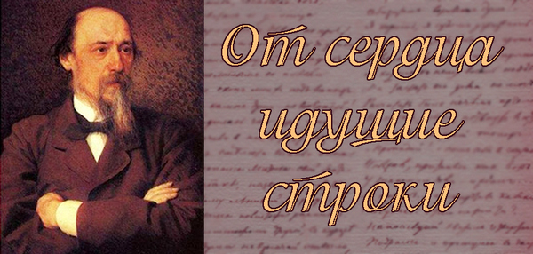 Судьба русской женщины (по поэме Н.А. Некрасова 